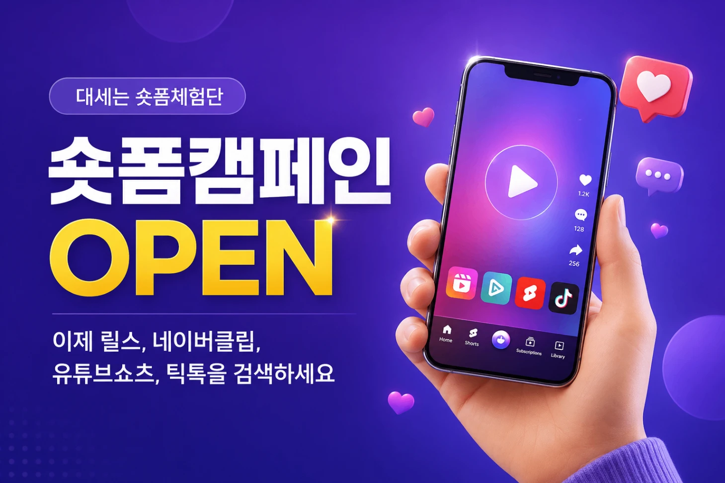 숏폼