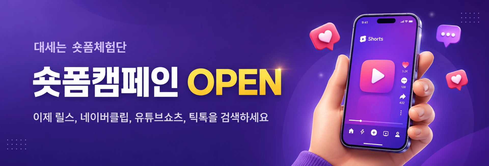 숏폼