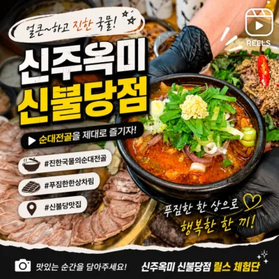 [충남/천안시]신주옥미 신불당점 캠페인