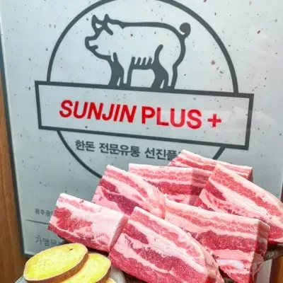 [광주/광산구]선진플러스 삼겹살 캠페인