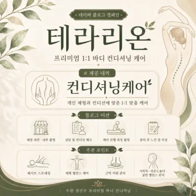 [경기/수원시]테라리온