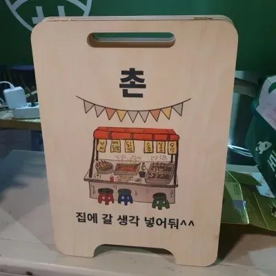 [경기/동두천시]촌