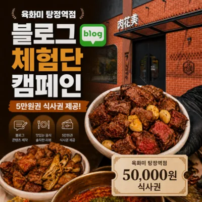 [충남/아산시]육화미 탕정역점