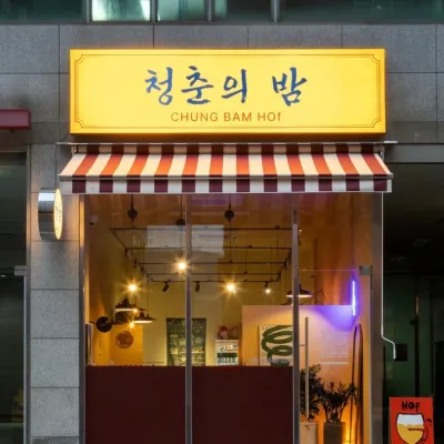[경기/의왕시]청밤