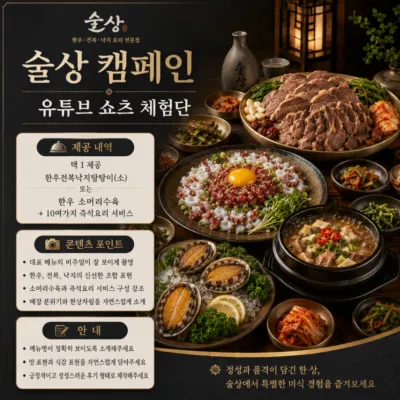 [충남/천안시]술상