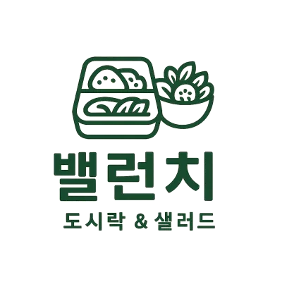 [대전/중구]밸런치 도시락&샐러드
