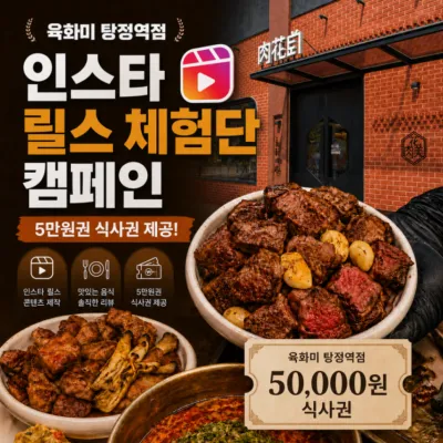 [충남/아산시]육화미 탕정역점