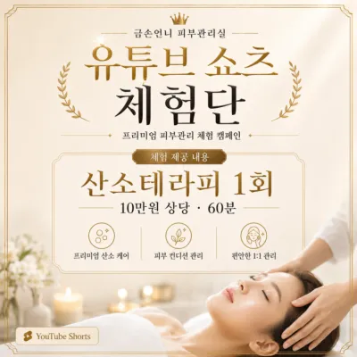 [광주/북구]금손언니