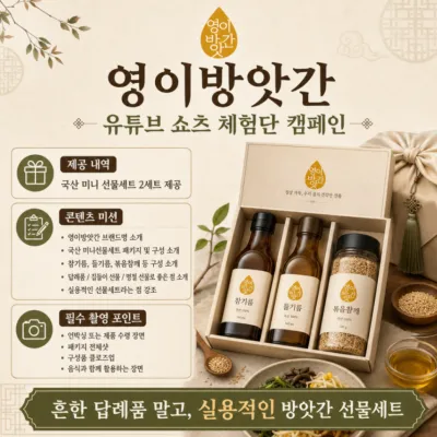 영이방앗간