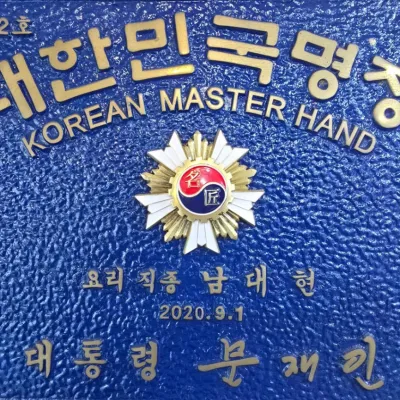 [충북/청주시]대한민국 명장이 만든 명장국밥 오창본점