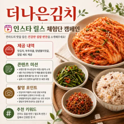 [전남/순천시]더나은김치