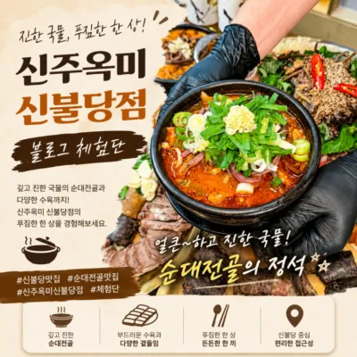 [충남/천안시]신주옥미 신불당점 캠페인