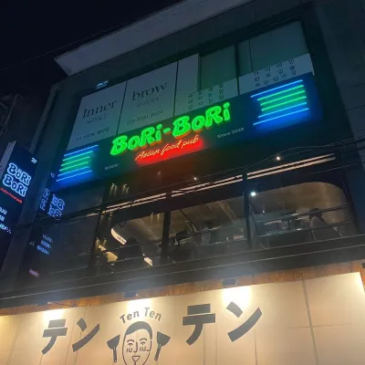 [경기/평택시]보리보리 평택역점