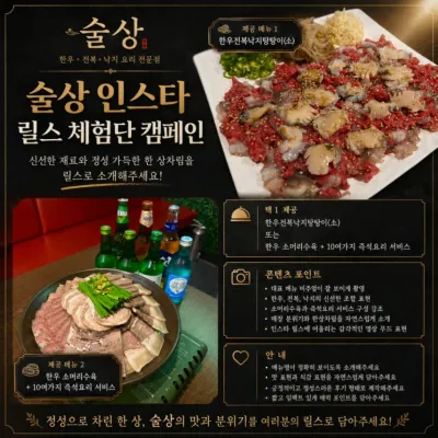 [충남/천안시]술상