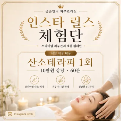[광주/북구]금손언니