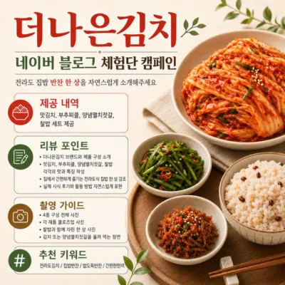 [전남/순천시]더나은김치