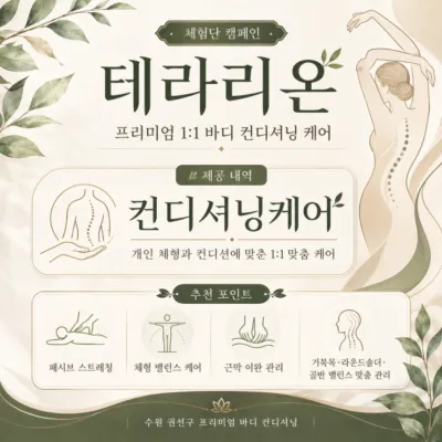 [경기/수원시]테라리온