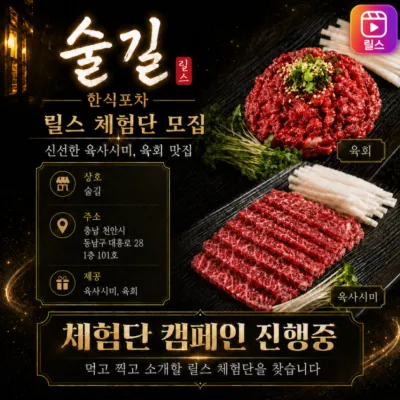 [천안시 동남구] 한식포차 술길